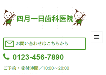 スマホ画面表示例